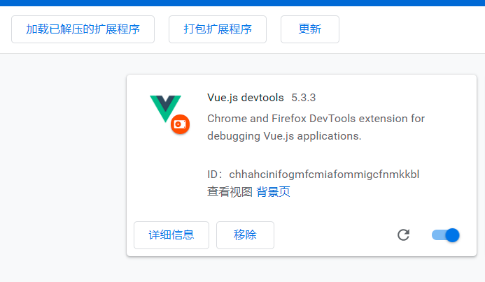 vue-devtools-5